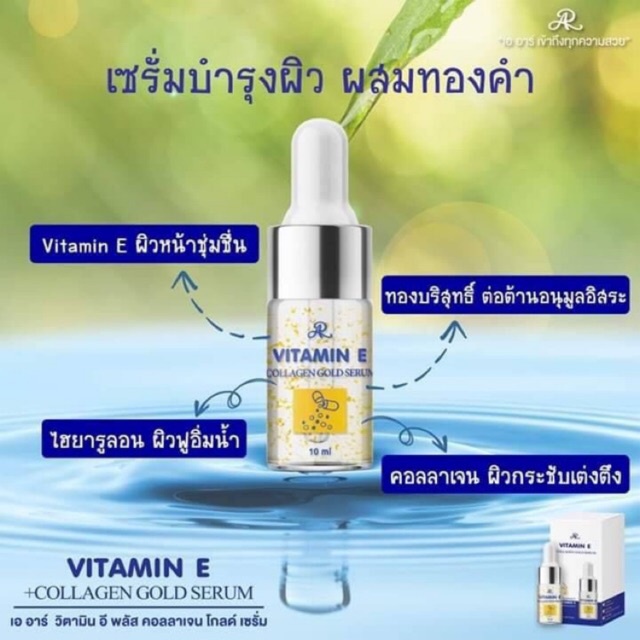 Serum Vitamin E Collagen Gold Thái Lan 10ml dưỡng ẩm, dưỡng trắng, chống lão hóa da