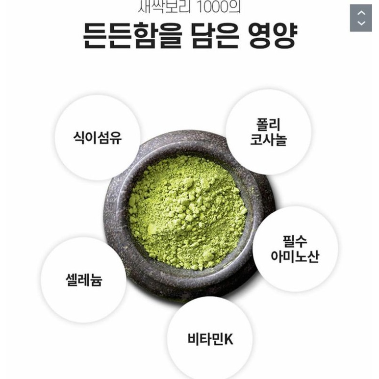 BỘT MẦM LÚA MẠCH BARLEY SPROUT HÀN QUỐC