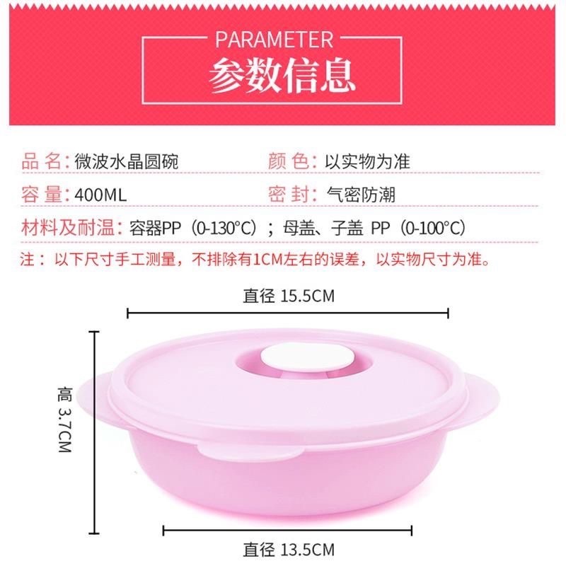 Hộp Đựng Cơm Canh - Trữ Thực Phẩm Ngăn Mát 400ml Chính Hãng Tupperware
