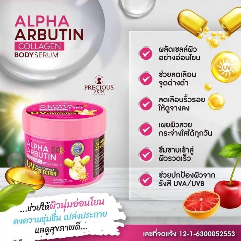 HOT  Kem Body Serum Alpha Arbutin Chống Nắng Thái Lan 🇹🇭