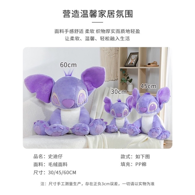 GẤU BÔNG STITCH -THÚ NHỒI BÔNG STITCH CAO CẤP