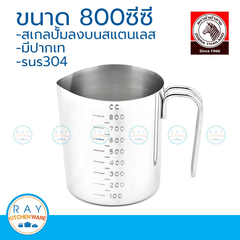 Ca đong thể tích inox 800 ml - 112590 zebra Thái Lan