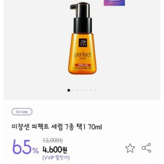Tinh Chất Dưỡng Tóc Mise en scene Damage Hair Care Perfect Serum Repair
