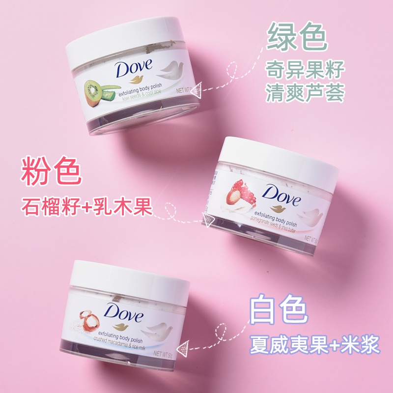 1 Hũ Lẻ Kem Tẩy Da Chết Toàn Thân DOVE 50g(Vị Ngẫu Nhiên)