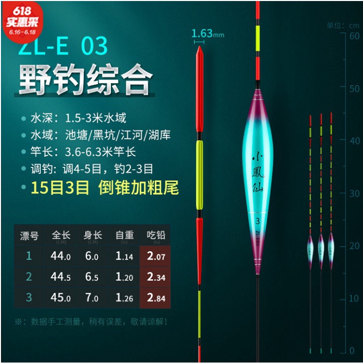 Phao Câu Đài Tăm Nón Tiểu Phượng Hoàng Mã ZL-E Cao Cấp