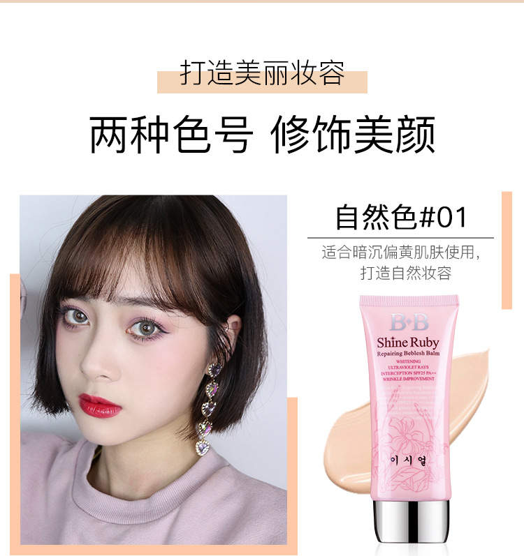 [Hàng mới về] Kem nền BB Cream MAYCHEER che khuyết điểm dành cho trang điểm | BigBuy360 - bigbuy360.vn