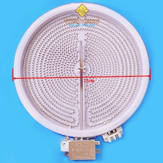 Mâm nhiệt bếp hồng ngoại 23cm EGO Hi-Light 2 vòng nhiệt cảm biến sắt ngang