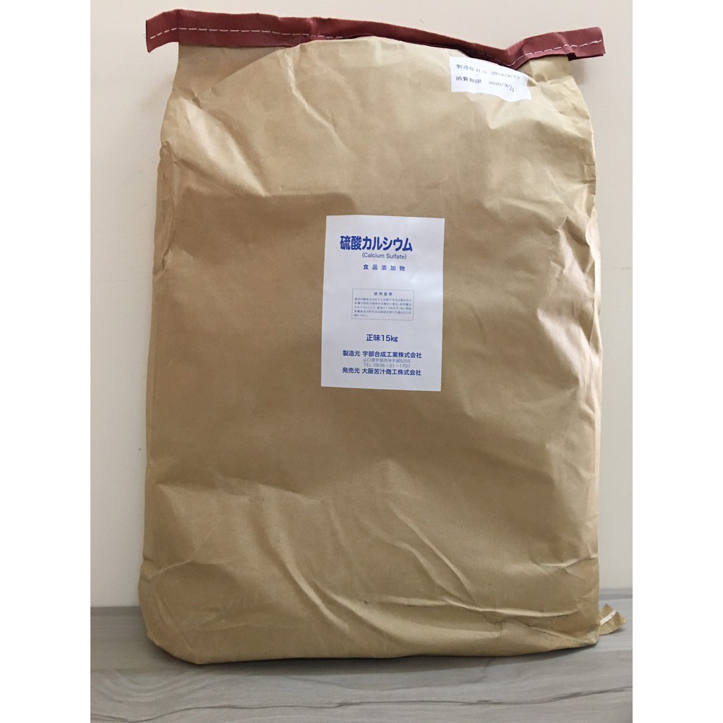 200g Canxi sunfat Nhật Bản tinh khiết 99% làm đậu hũ đông nhanh ngon béo - Made in Japan