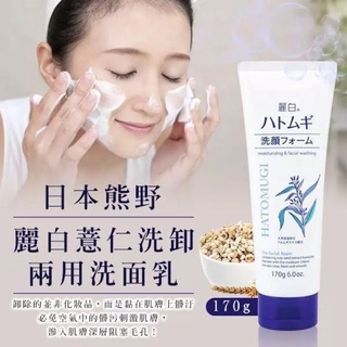 Sữa rửa mặt Hatomugi Naturie Hạt Ý Dĩ