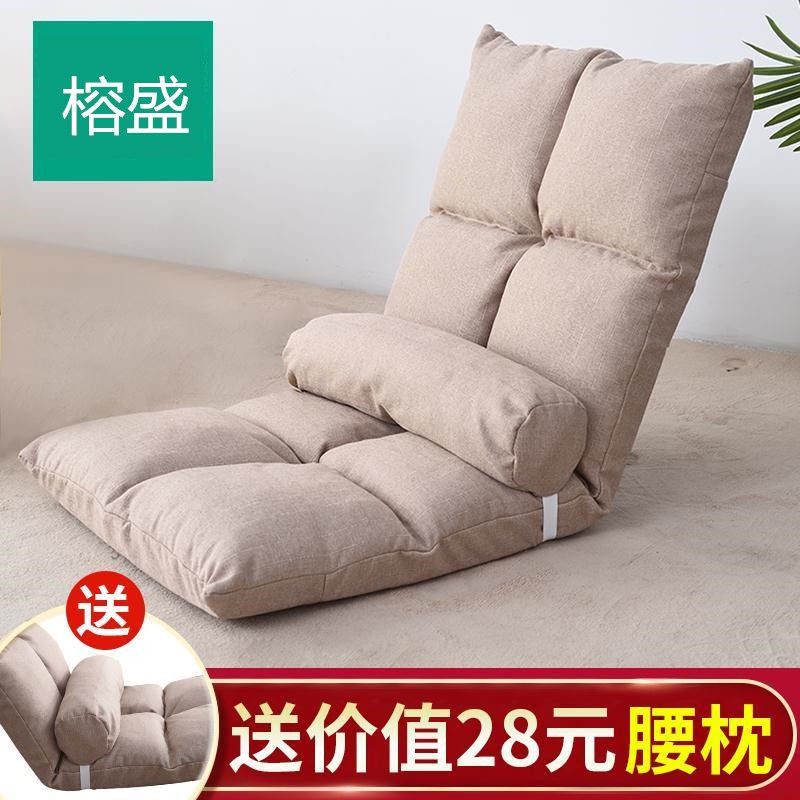 Ghế sofa lười giường tatami tựa lưng sàn kiểu Nhật nhỏ đệm gấp máy vi tính <