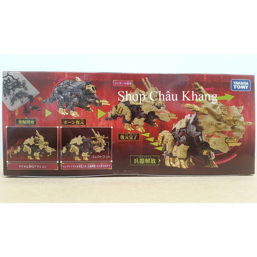 Thú Vương Đại Chiến Zoids ZW32 Stylaser
