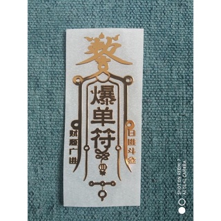 Linh phù Tài lộc (thu hồi nợ)
