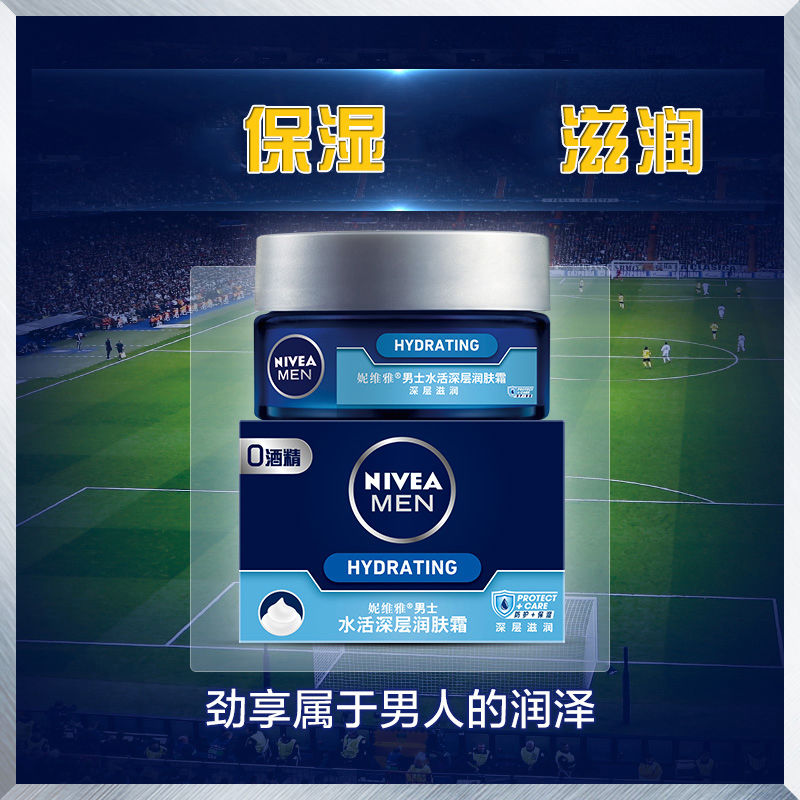 (hàng Mới Về) Kem Dưỡng Da Mặt Xiaoyuwan Nivea Cấp Nước Sâu Cho Nam 50g