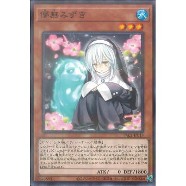 [ Zare Yugioh ] Lá bài thẻ bài PAC1-JP018 - Ghost Sister &amp; Spooky Dogwood - Normal Parallel Rare