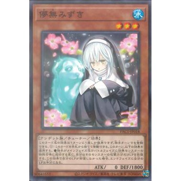 [ Zare Yugioh ] Lá bài thẻ bài PAC1-JP018 - Ghost Sister &amp; Spooky Dogwood - Normal Parallel Rare