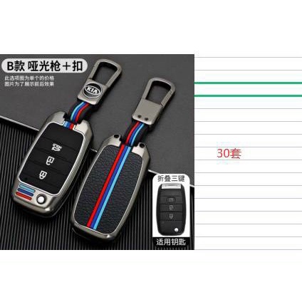 Ốp chìa khoá kim loại phối giả da bò cao cấp hành cho kia seltos, soluto, morning