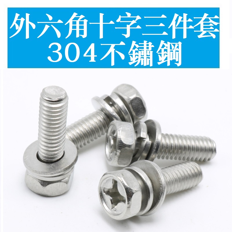 Bulông tam giác lục giác ngoài kết hợp Phillips inox 304 tiêu chuẩn M3 M4 M5 M6 M8