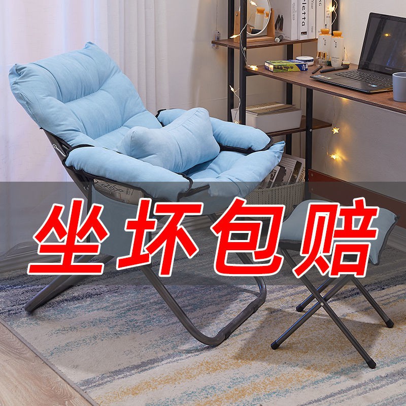 ghế lười sofa nhỏ máy tính ký túc xá sinh viên đại học nữ net người nổi tiếng gấp phòng ngủ chơi game đơn