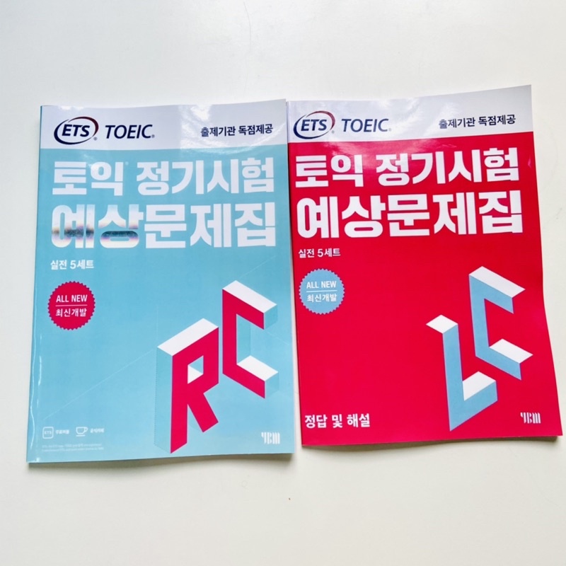 ETS TOEIC 2021