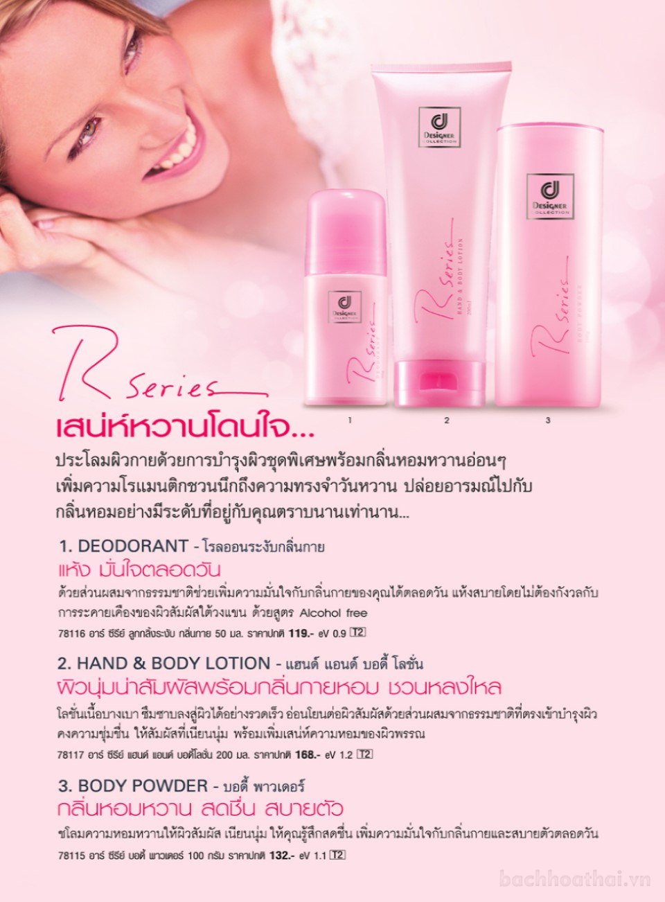 Phấn thơm hương nước hoa R series Body Powder