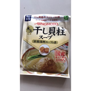 Hạt nêm sò điệp ajinomoto nhật bản 50g