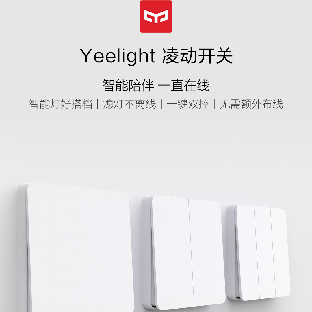 Công Tắc Thông Minh Xiaomi Youpin Yeelight