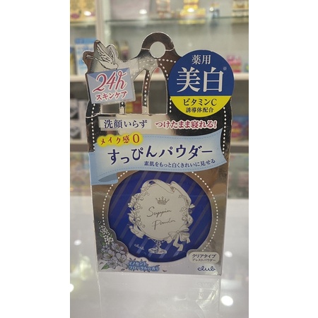 Phấn Phủ Lì Mịn Dưỡng Da 24h Club Cao Cấp Yuagari Suppin Powder Nhật Bản 26g | BigBuy360 - bigbuy360.vn