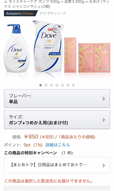 [ Chính Hãng Nhật ] Sữa tắm DOVE dưỡng thể , dưỡng ẩm, cung cấp vitamin trắng sáng và tái tạo da