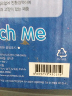 Dụng cụ nhả kem Touch me!