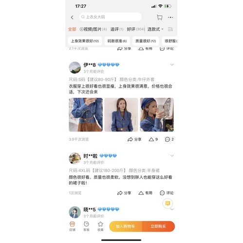 Set áo sơmi jeans croptop tay phồng+ chân váy hoa đen dài kèm feedback thật