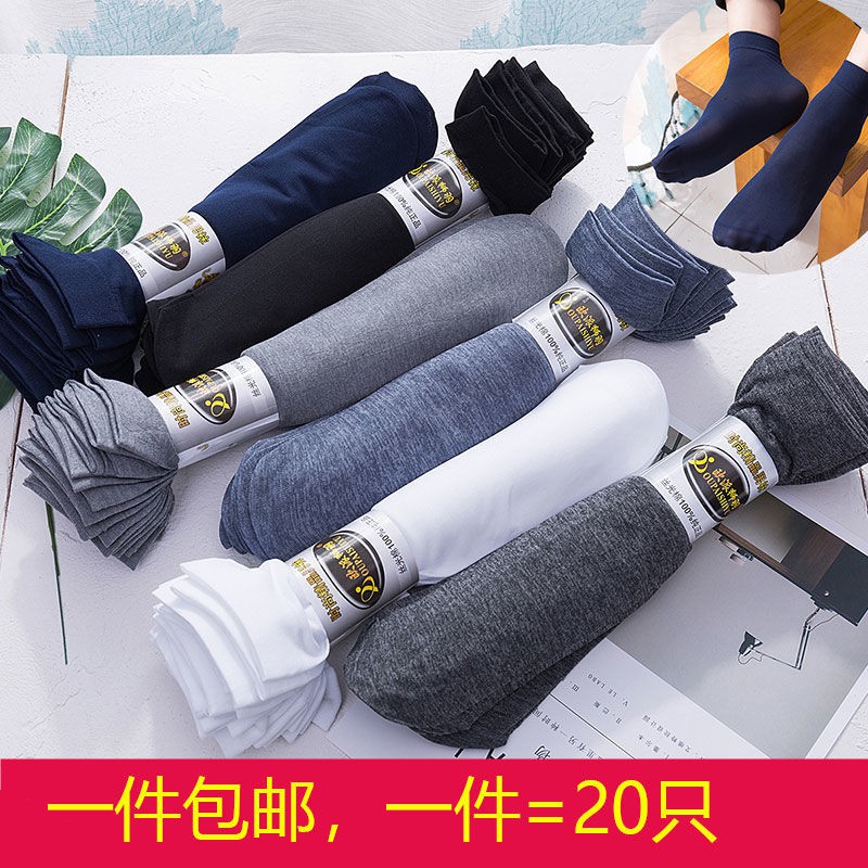 summer thin socks men s middle tube anti-snagging silk stockings business casual style breathable, sweat-absorbent, non