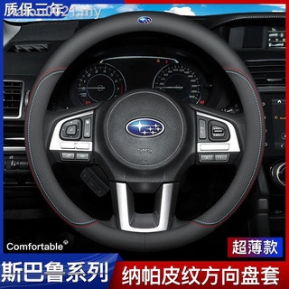 Vỏ bọc vô lăng Subaru XV Legacy Forester Outback Sửa đổi Bao da đặc biệt Bốn mùa