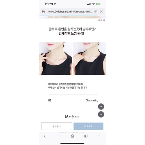 30ML- KEM DƯỠNG TRẮNG NÂNG TÔNG 9WISHES VB  GLOW TONE-UP CREAM