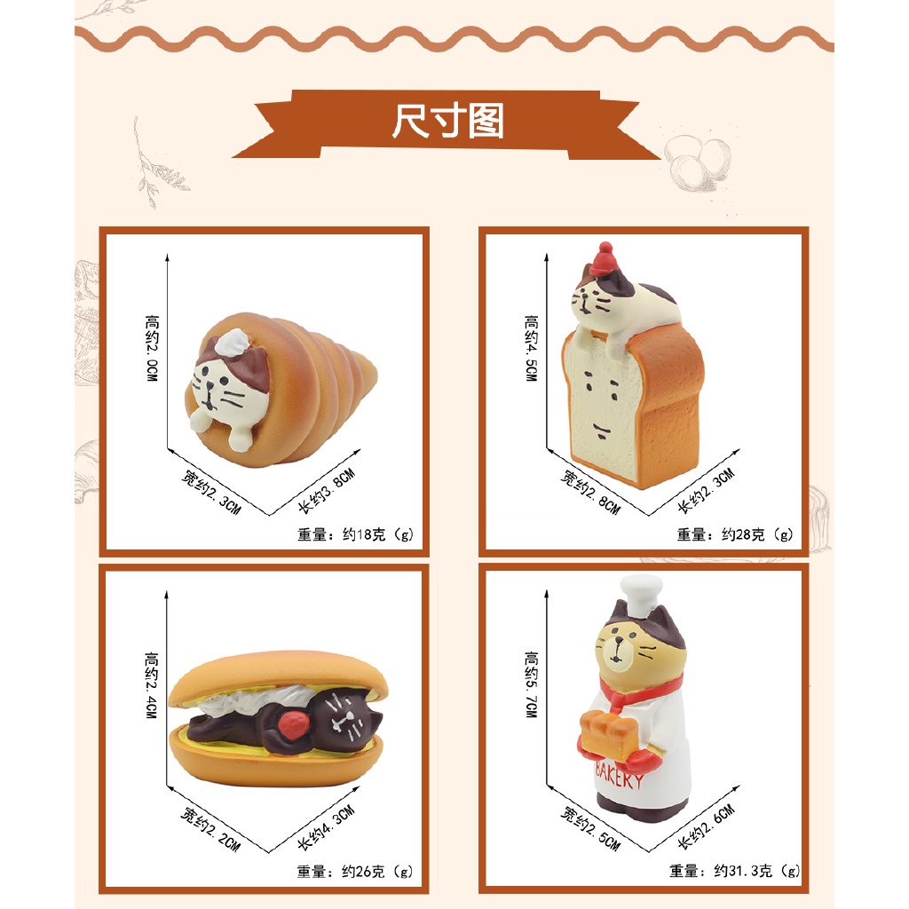 Decole Vật Dụng Nhỏ✿D20-23 Nhà Sản Xuất Phong Cách Nhật Bản❤Mô Hình Búp Bê Phong Cách Nhật Bản Trang Trí Quán Cà Phê