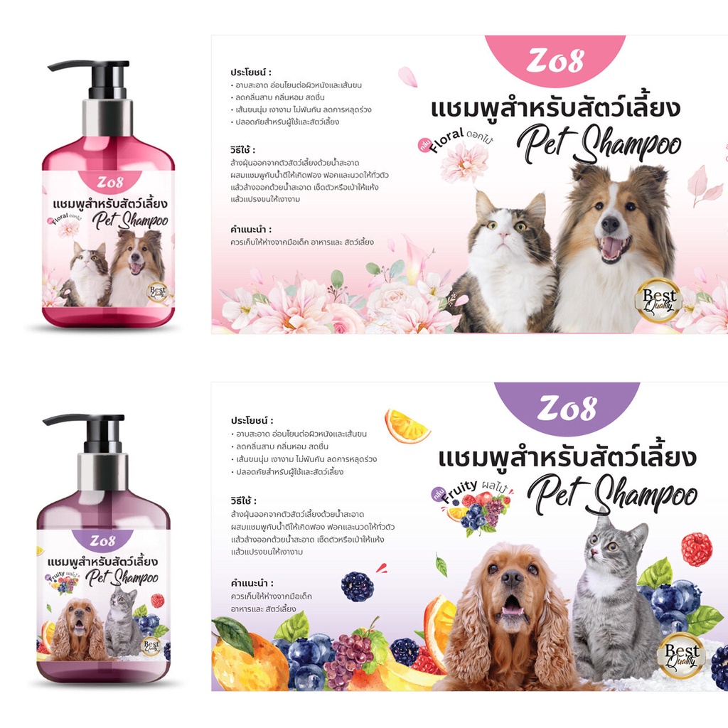 Sữa Tắm Chó Mèo Zo8 ThaiLand 🐶 FREE SHIP 🐶 Sữa Tắm Ngăn Ngừa Rụng Lông Và Phòng Chống Nấm Ghẻ