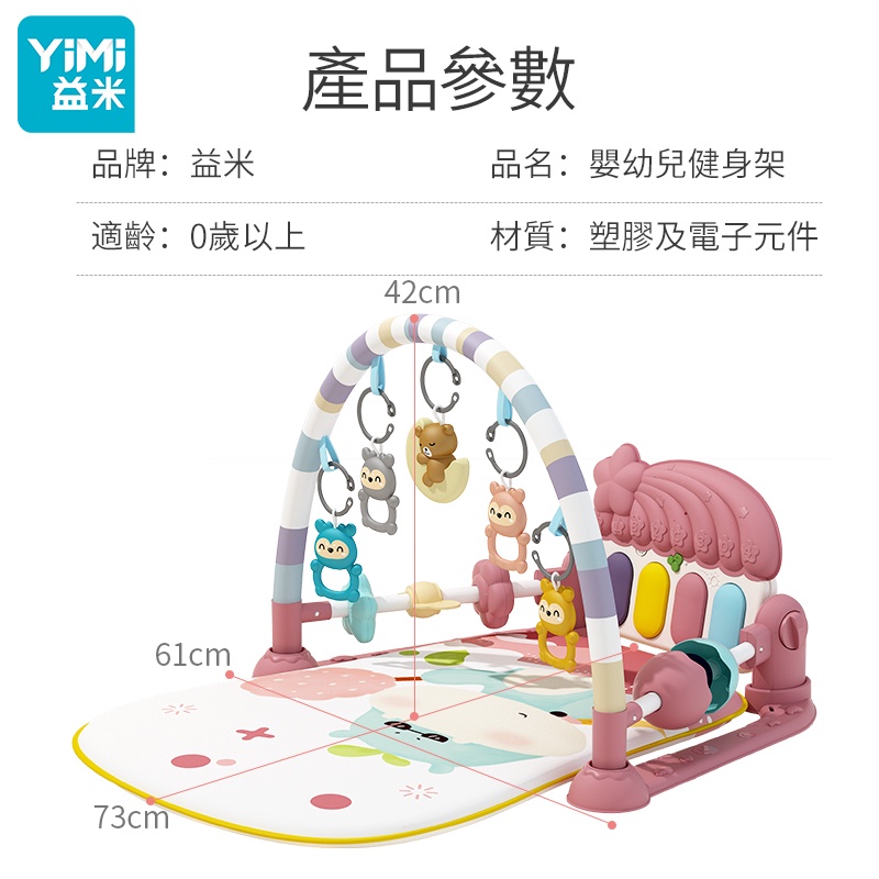 Bàn Đạp Đồ Chơi YIMI YIMI YIMI Cho Bé Sơ Sinh