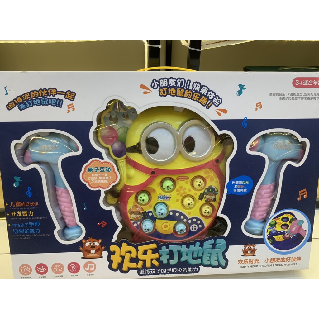 Đồ chơi đập chuột hình Minion đáng yêu cho bé