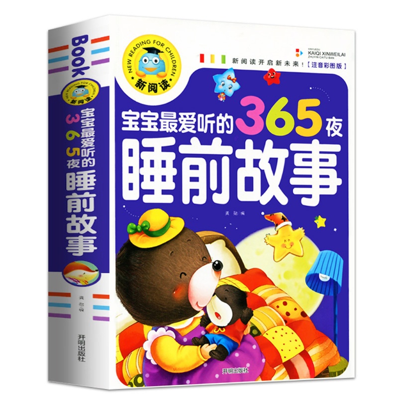 Sách Kể Chuyện Cổ Tích Trung Quốc Mandarin Pinyin