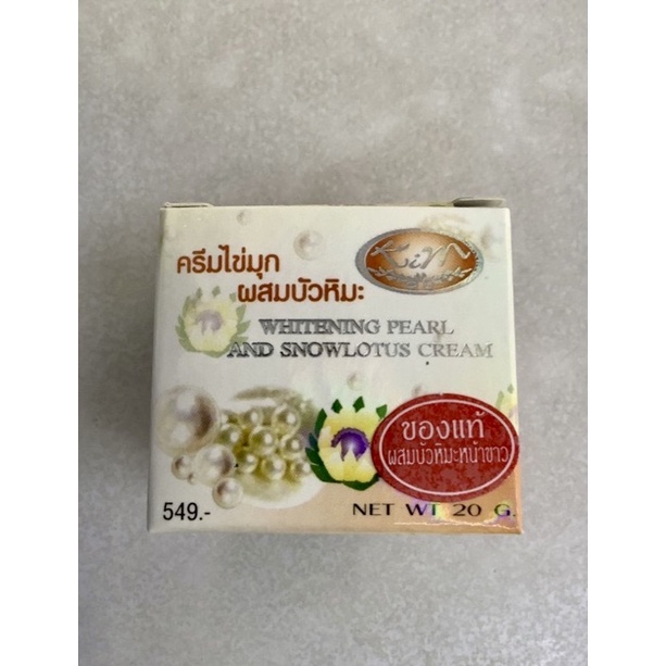 🇹🇭🇹🇭KIM.Kem dưỡng trắng Ngọc tra và sen tuyết
