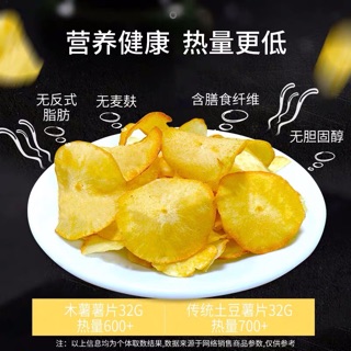 Snack khoai tây chiên WAH