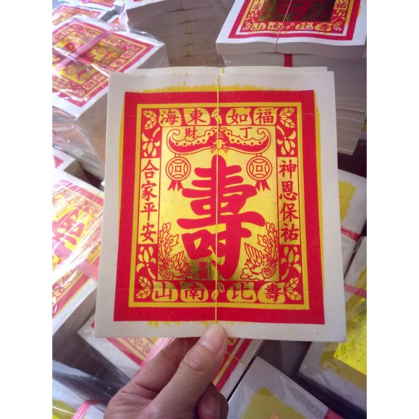 GIẤY CÚNG CHỮ THỌ