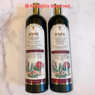 Cặp dầu chống rụng tóc hữu cơ bà già nga, 550 ml/lọ