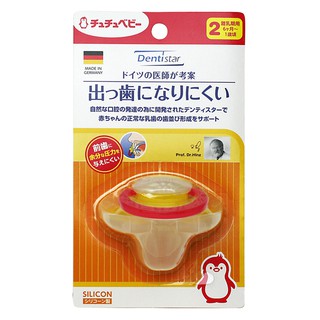 Núm ty giả số 2 chuchu baby