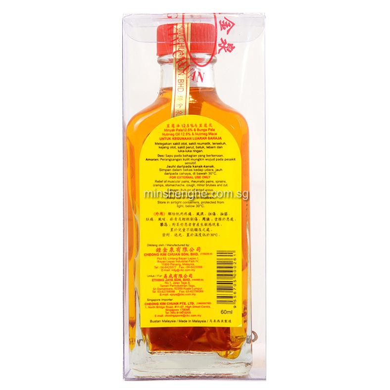 Dầu nóng xoa bóp Cheong Kim Chuan Nutmeg Oil