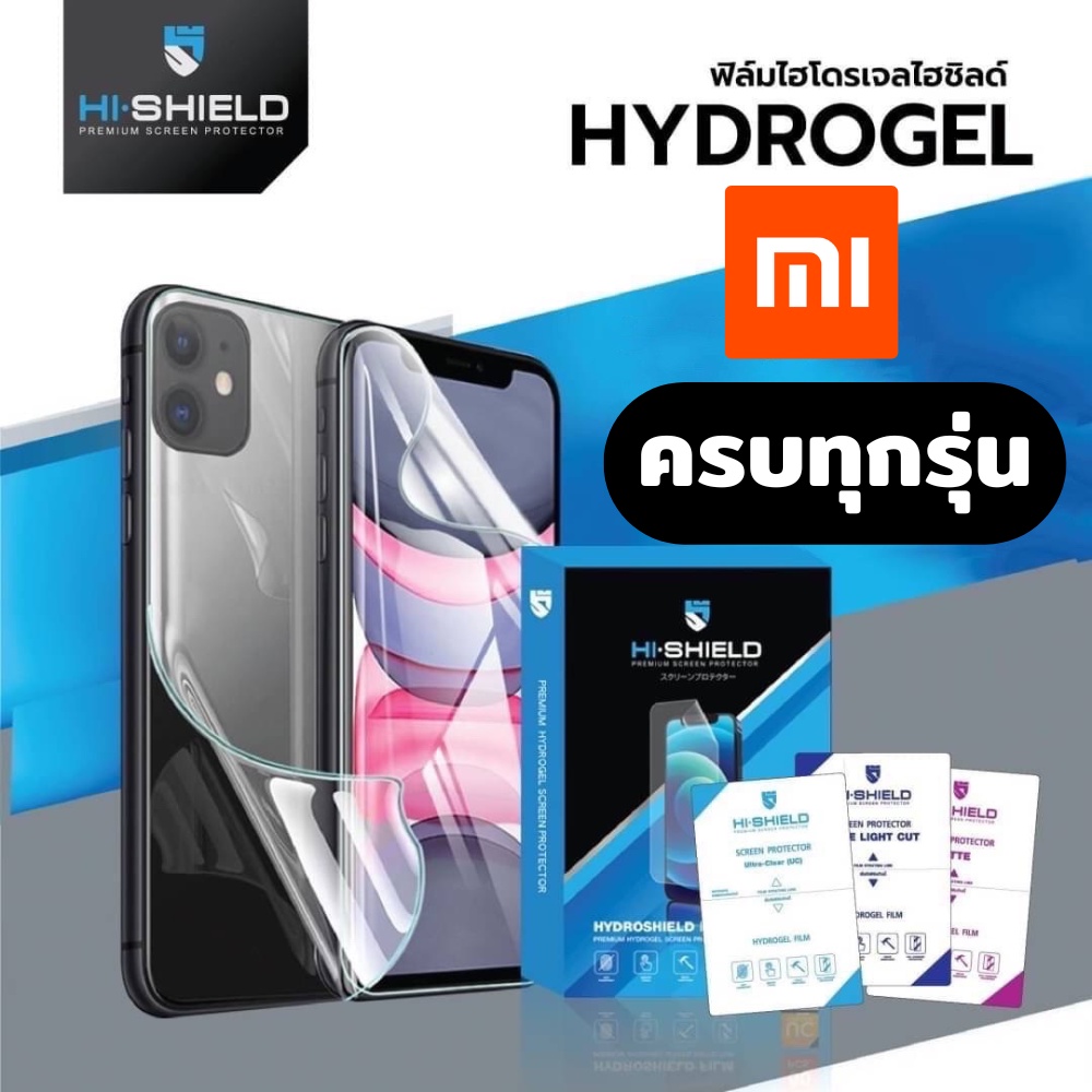 HiShield Hydrogel Film Xiaomi Mi 12 Pro / 12X / 12 / Mi 11T 11T Pro 5G / 11 Lite 5G NE / 11 5G / 10T