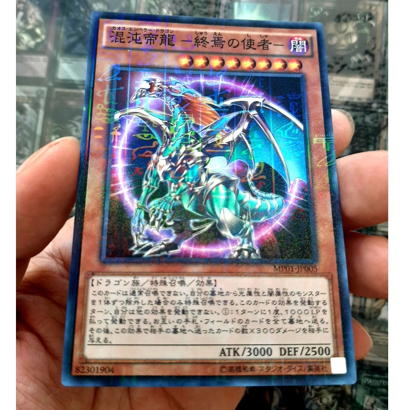 THẺ BÀI YUGIOH OCG - MP01-JP005 Chaos Emperor Dragon - Envoy of the End - Millennium Super Rare