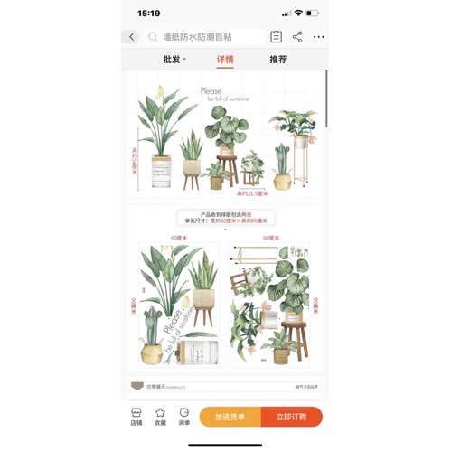 Decal Dán tường mẫu chậu cây nhiệt đới 03