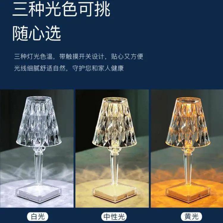 Đèn bàn LED、 Net red atmosphere light three-color shiny crystal lamp bed headlight bedroom night light charging LED decorative diamond table lamp