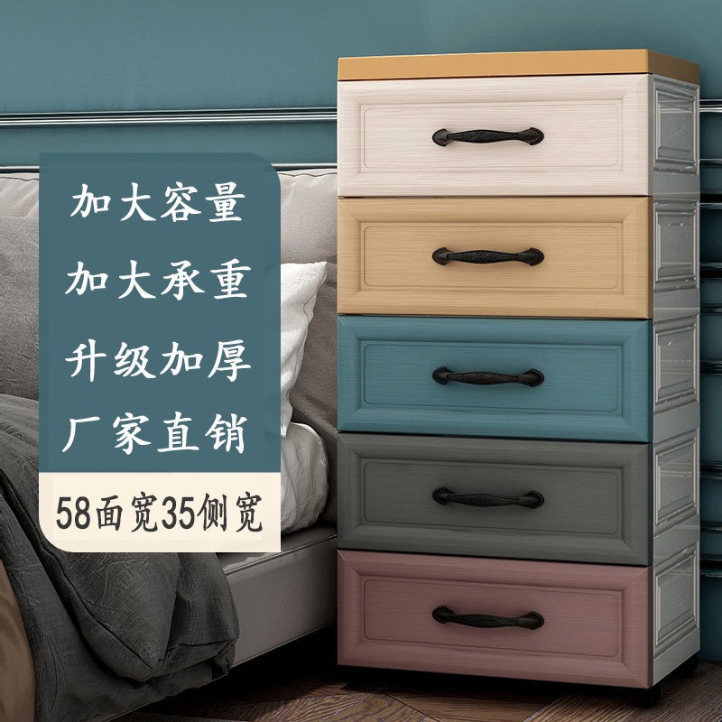 Tủ lưu trữ Đa chức năng Loại ngăn kéo Phòng ngủ Quần áo Đồ gia dụng khách đựng bằng nhựa nhiều lớp
