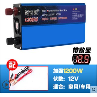 Bộ kích điện 12V 220V